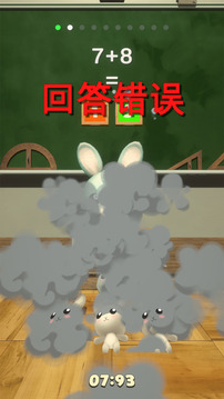 卡哇伊口算游戲截圖3