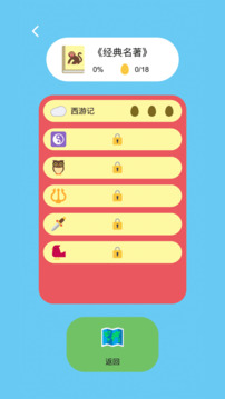 藏寶之書游戲截圖3