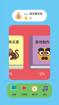 藏寶之書游戲截圖4