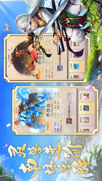 影與劍游戲截圖2