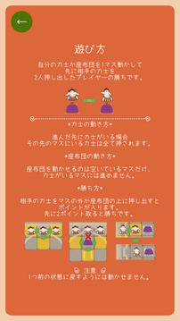 おすすもう游戲截圖2