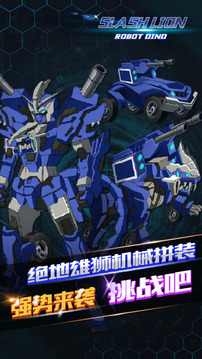 絕地雄獅游戲截圖5