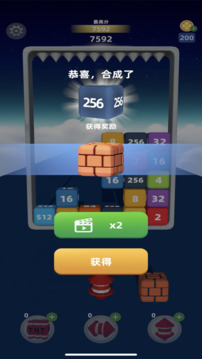 2048泡泡游戲截圖1