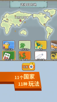 超級對對對游戲截圖2