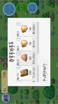ガオチャオファンタジー商店游戲截圖5