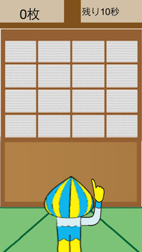 ぶち抜くぜ障子游戲截圖2