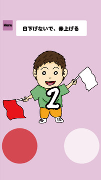 机能向上ゲーム２游戏截图2