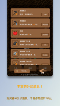 棒人間の鉱石発掘游戲截圖2