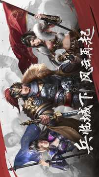 奇兵戰(zhàn)記三國(guó)風(fēng)云游戲截圖3