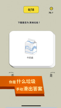 超級對對對游戲截圖1