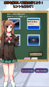 女子高生探偵游戲截圖5