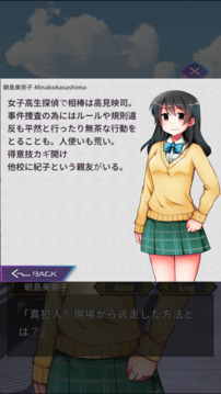 女子高生探偵游戲截圖1