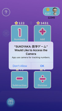 SUKOYAKA數(shù)學(xué)ゲーム游戲截圖4