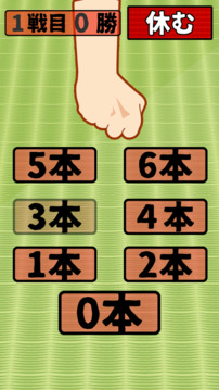 なんこ何本游戲截圖2