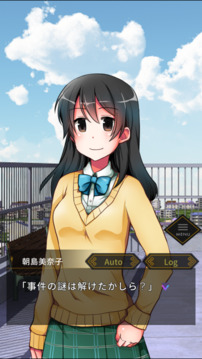 女子高生探偵游戲截圖2
