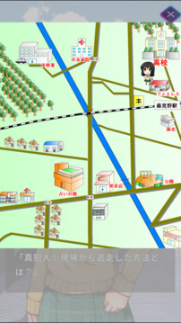 女子高生探偵游戲截圖4