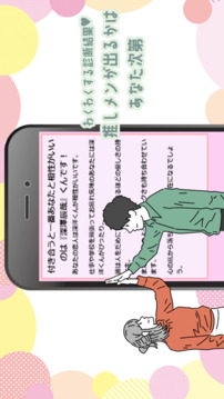 相性診斷for SnowMan スノーマン游戲截圖1