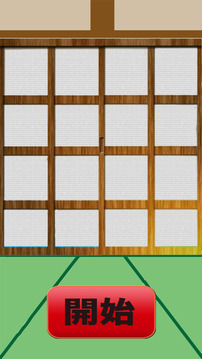 ぶち抜くぜ障子游戲截圖4