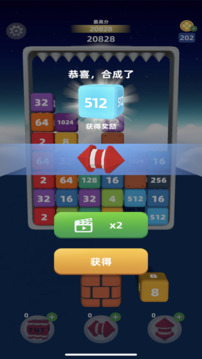 2048泡泡游戲截圖4