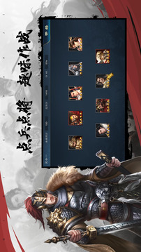 奇兵戰(zhàn)記三國(guó)風(fēng)云游戲截圖2