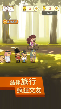 超級對對對游戲截圖3