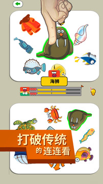 超級對對對游戲截圖4