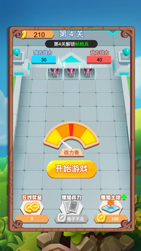 我的團(tuán)隊(duì)最強(qiáng)游戲截圖1