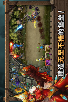 城堡英雄游戲截圖5