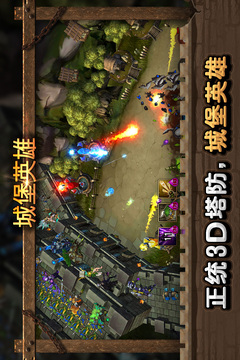 城堡英雄游戲截圖1