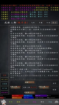 花劍江湖游戲截圖2