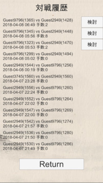 バト將棋游戲截圖1