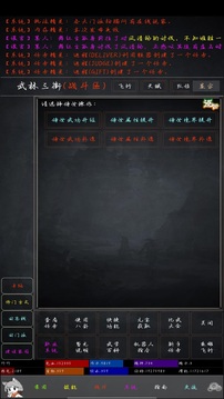 花劍江湖游戲截圖5