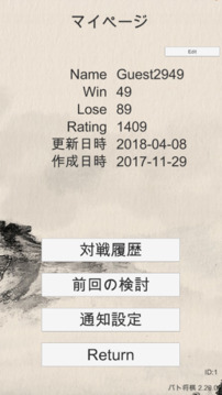 バト將棋游戲截圖3