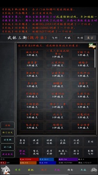 花劍江湖游戲截圖4