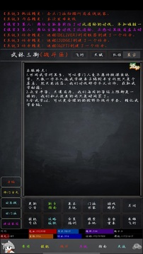 花劍江湖游戲截圖1