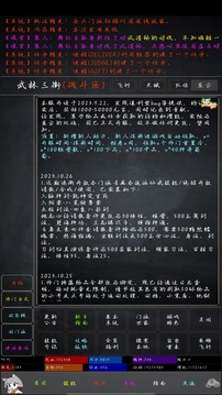 花劍江湖游戲截圖3