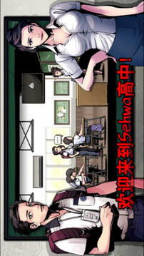 昏迷逃課游戲截圖3