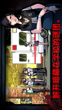 昏迷逃課游戲截圖2