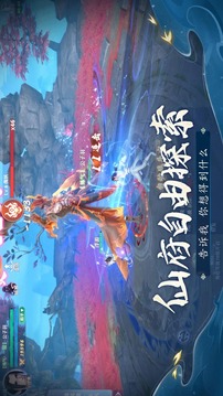 大道三千游戲截圖1