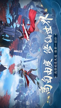 大道三千游戲截圖4