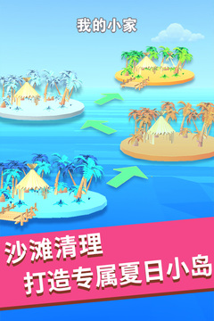 3D推推推游戲截圖3