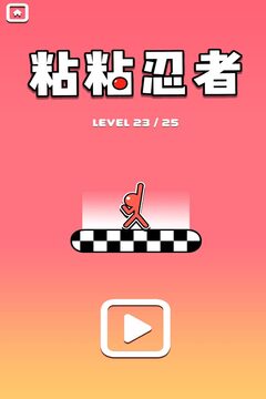 粘粘忍者游戲截圖3