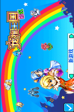 口袋妖怪：彩虹游戏截图1