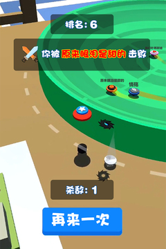 指尖陀螺大作戰(zhàn)游戲截圖2