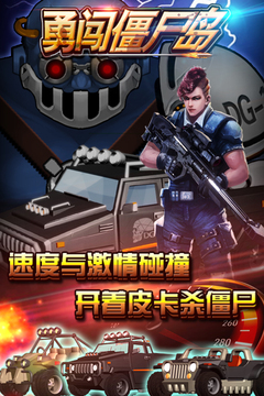 勇闖僵尸島游戲截圖1