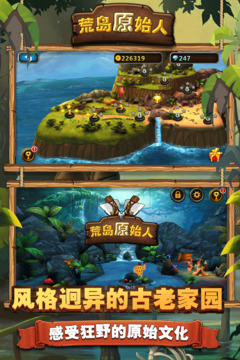 荒島原始人游戲截圖1
