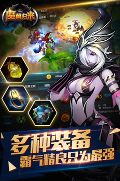 魔獸歸來OL游戲截圖4