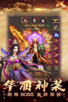 叢林捉妖計游戲截圖4