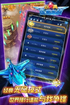 玩具飛機(jī)大戰(zhàn)游戲截圖4
