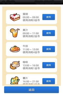女神成長(zhǎng)計(jì)劃游戲截圖4